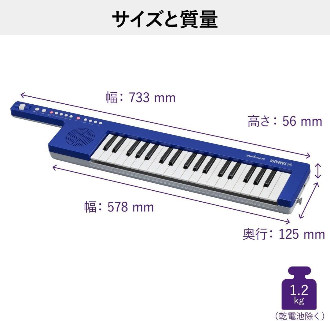 【新品・未使用】YAMAHA SHS-300BU ショルダーキーボード
