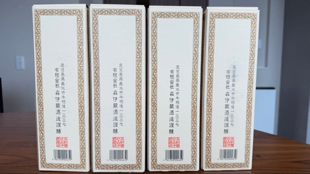 森伊蔵焼酎 720