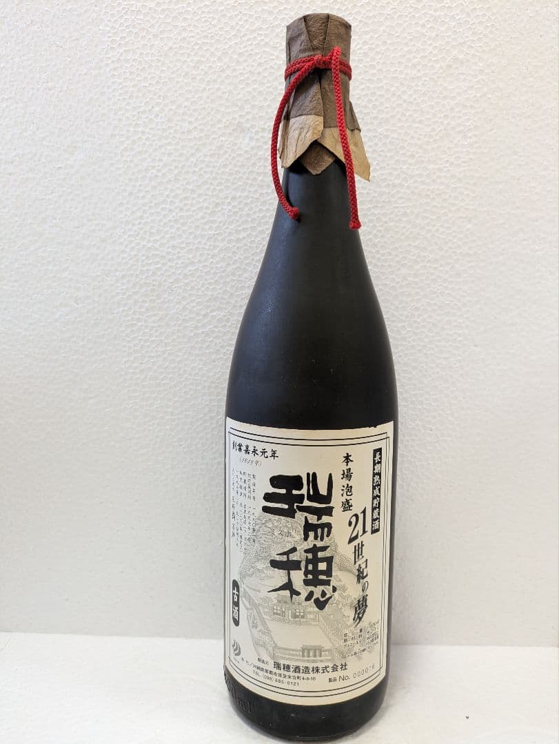 本場泡盛 瑞穂 21世紀の夢 完全限定品 ビンテージ