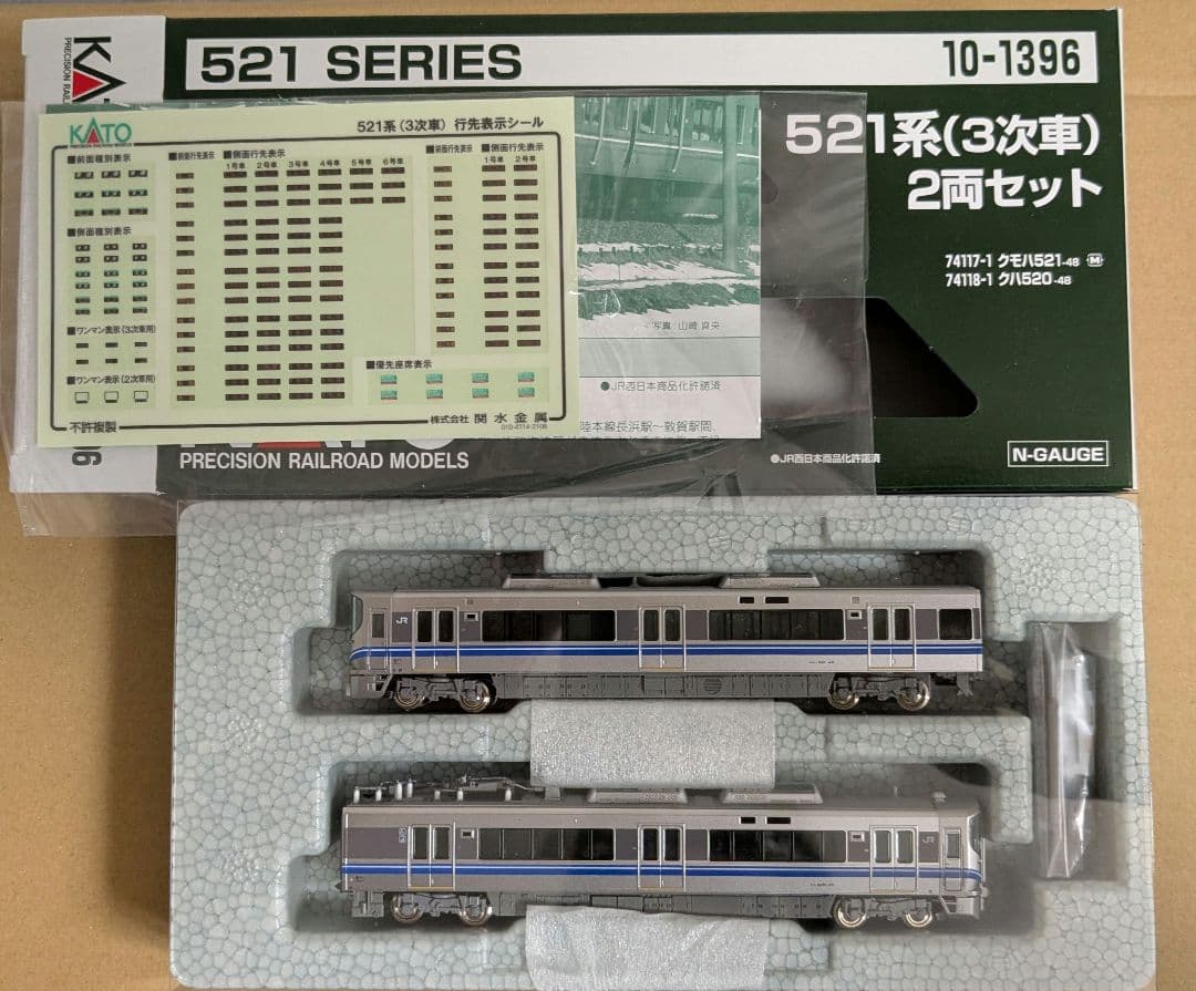カトー Nゲージ 10-1396 521系 3次車 2両セット
