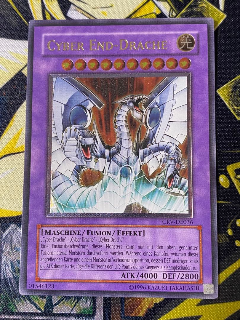 遊戯王 サイバーエンドドラゴン ドイツ語版 レリーフ アンリミテッド