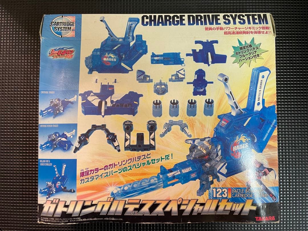 ビーダマン ガトリングハデススペシャルセット 新品未開封