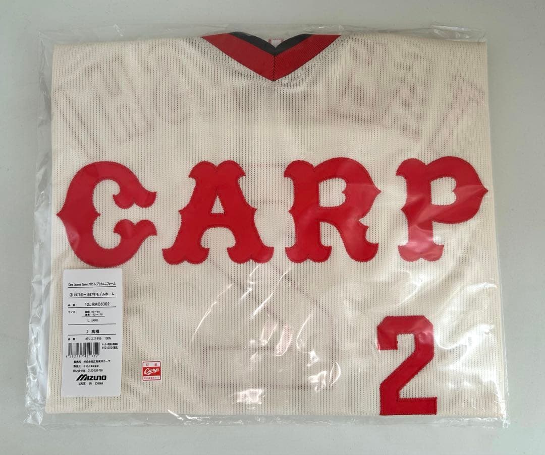 【新品未使用】CARPLegendGame2025レプリカユニフォームsizeL