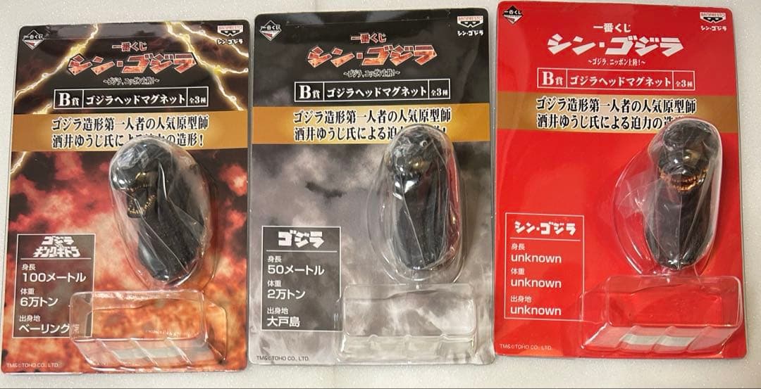 全3種 ゴジラヘッドマグネット 一番くじ シン・ゴジラ～ゴジラ、ニッポン上陸!