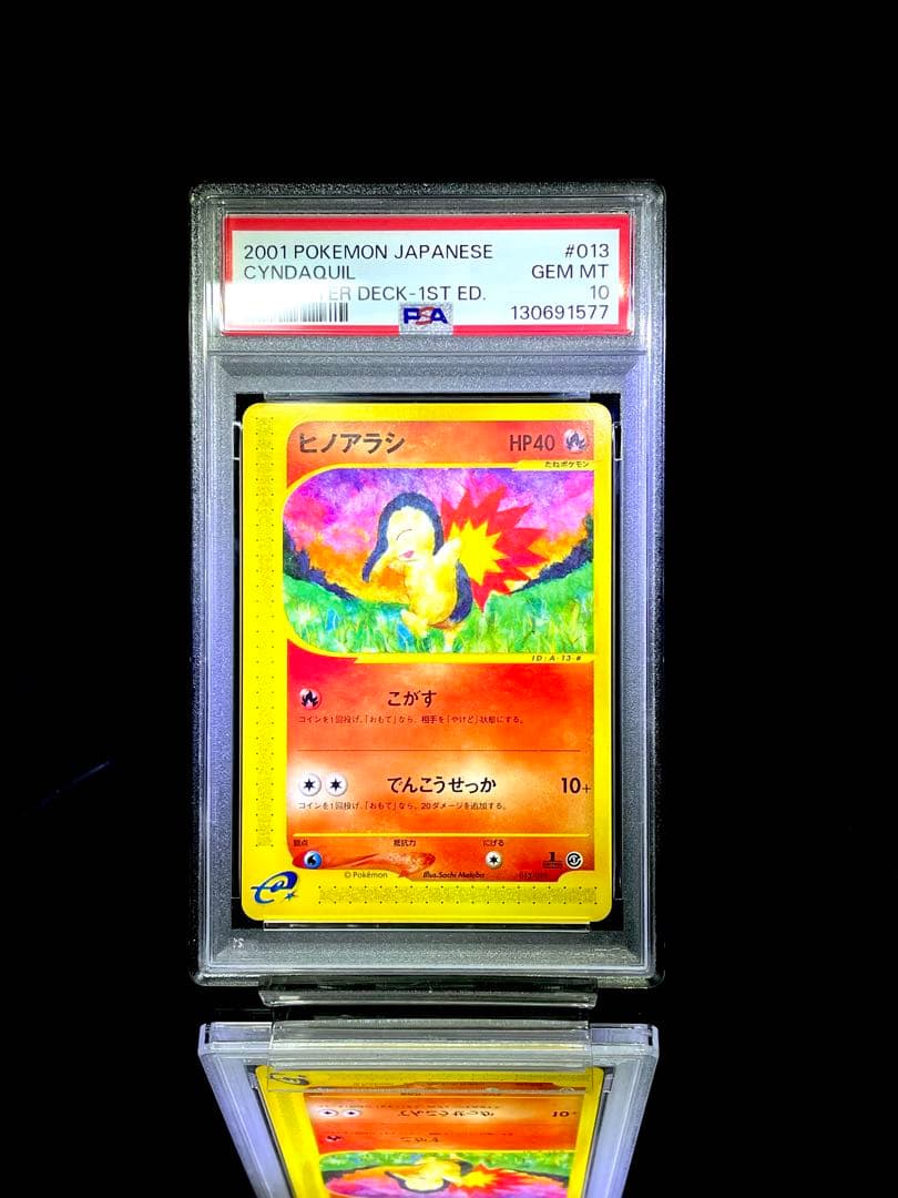 PSA10 ヒノアラシ スターターパック 013/029 カードe ポケモン