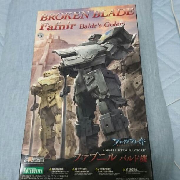 バルド機