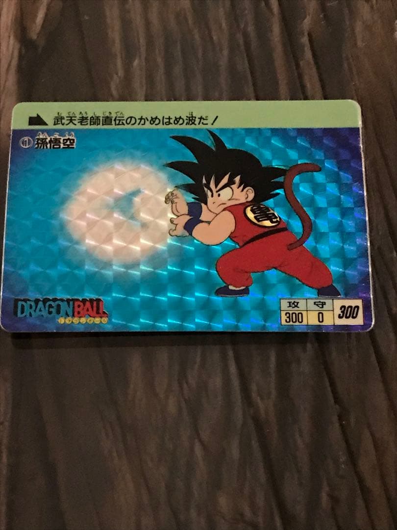 ドラゴンボール 1988年 当時物　孫悟空 カードダス DRAGON BALL