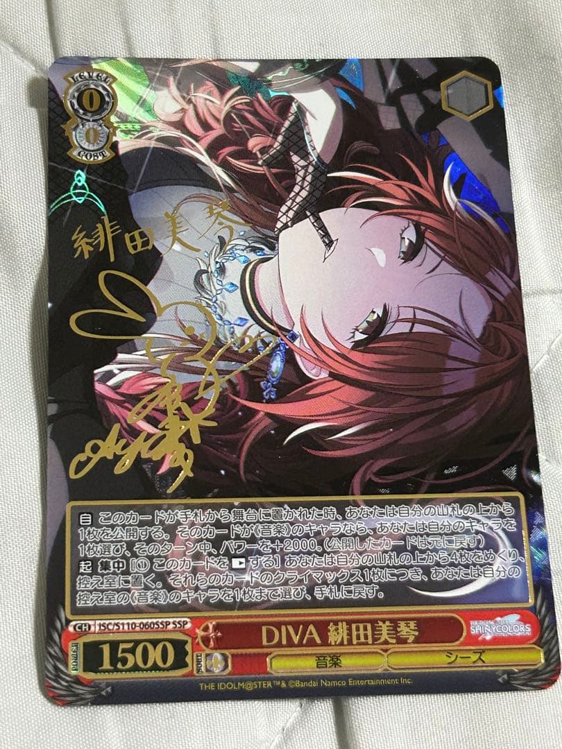 ヴァイス　シャニマス　DIVA 緋田　美琴　SSP