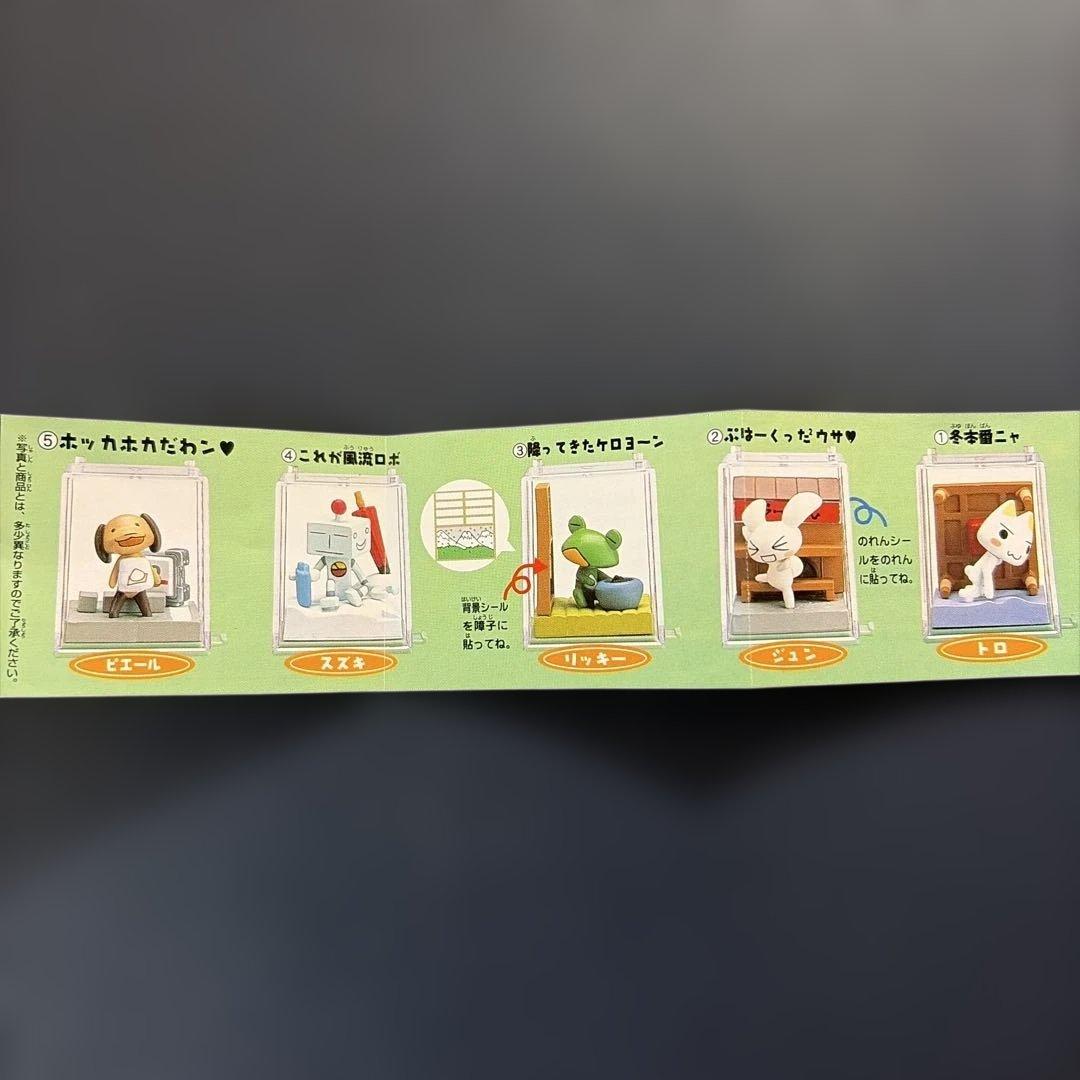 ✴︎未開封！どこでもいっしょ　ポケットワールド10種