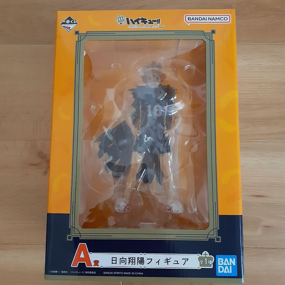【新品・未開封】ハイキュー 一番くじ A賞 日向翔陽 フィギュア