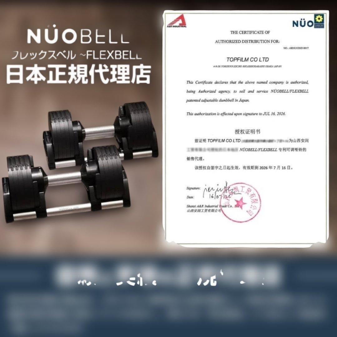 中古美品　フレックスベル 32kg 可変式ダンベル ダンベル