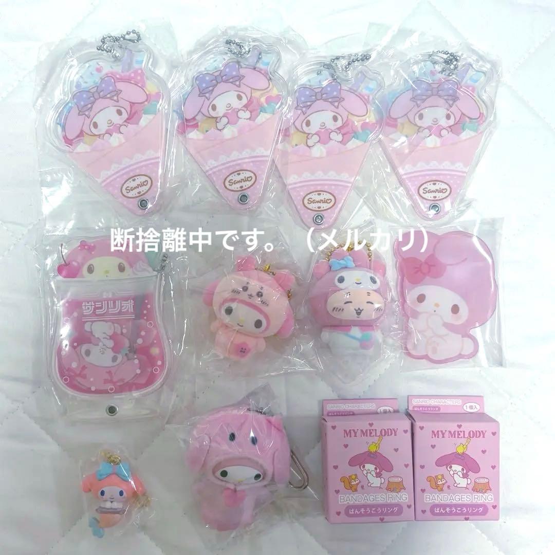 サンリオ Sanrio マイメロディ まとめ売り