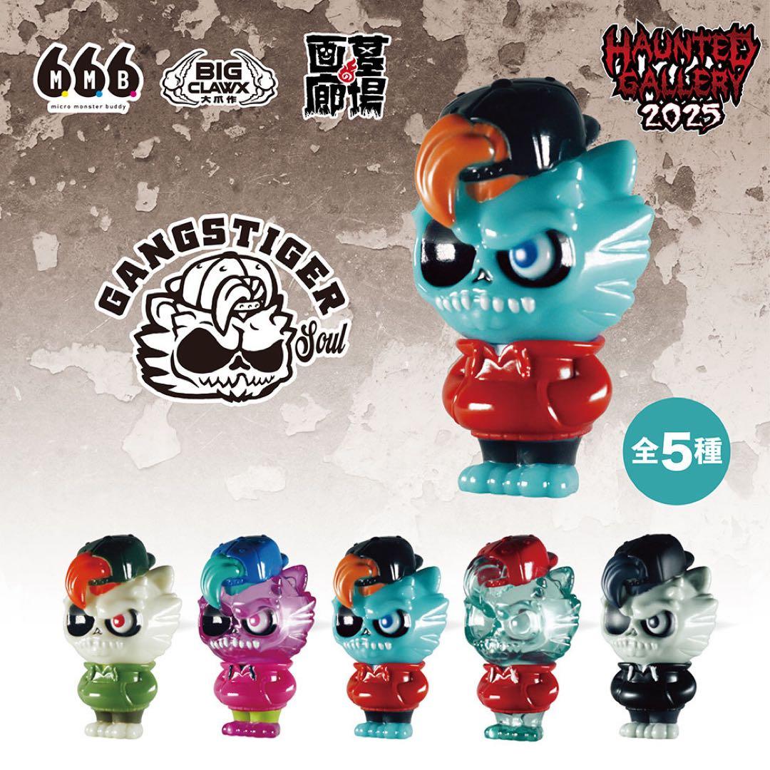 mmb mini sofubi gangstiger soul 5種　コンプ