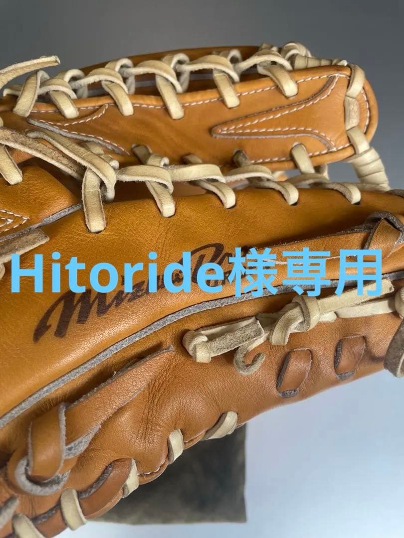ミズノプロ 軟式オーダー外野手用グローブ