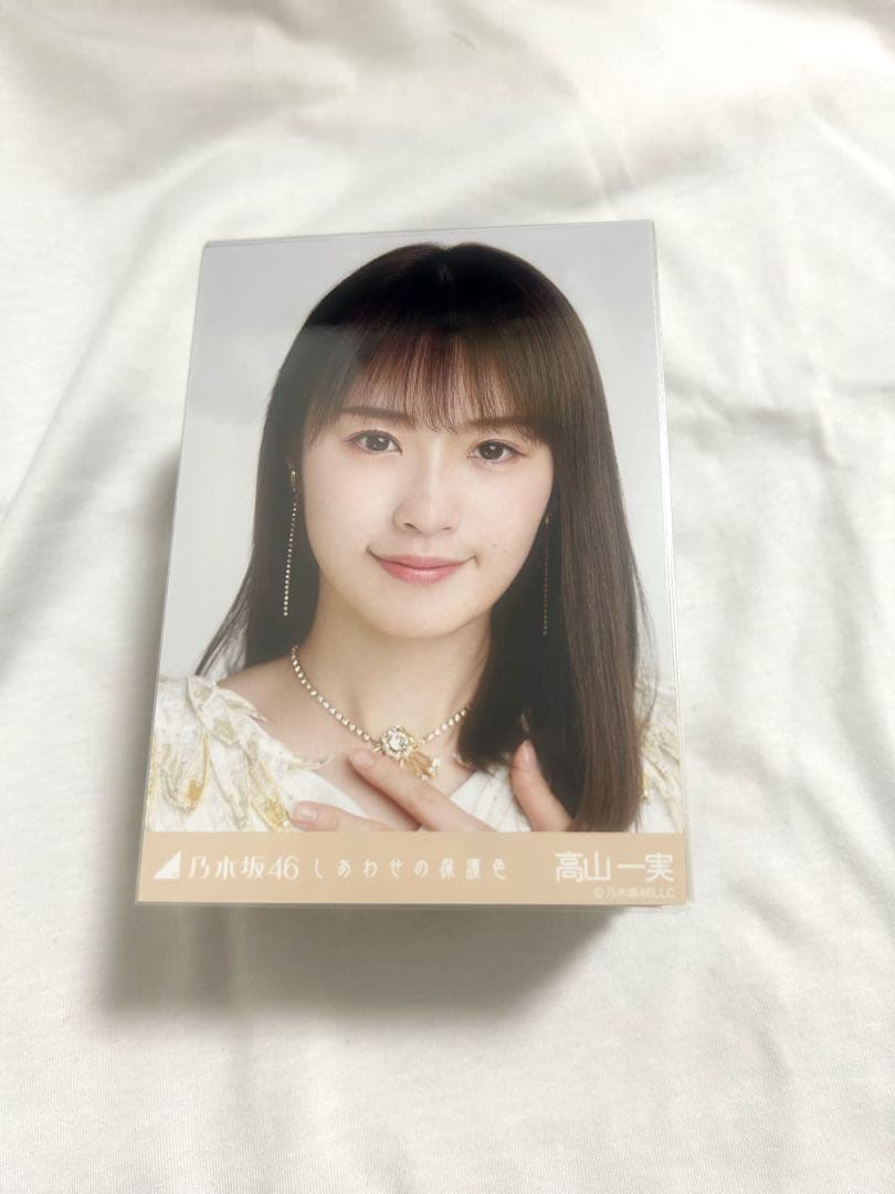 高山一実 生写真 まとめ売り