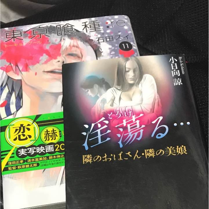 東露京流喰種(とろけるグール)