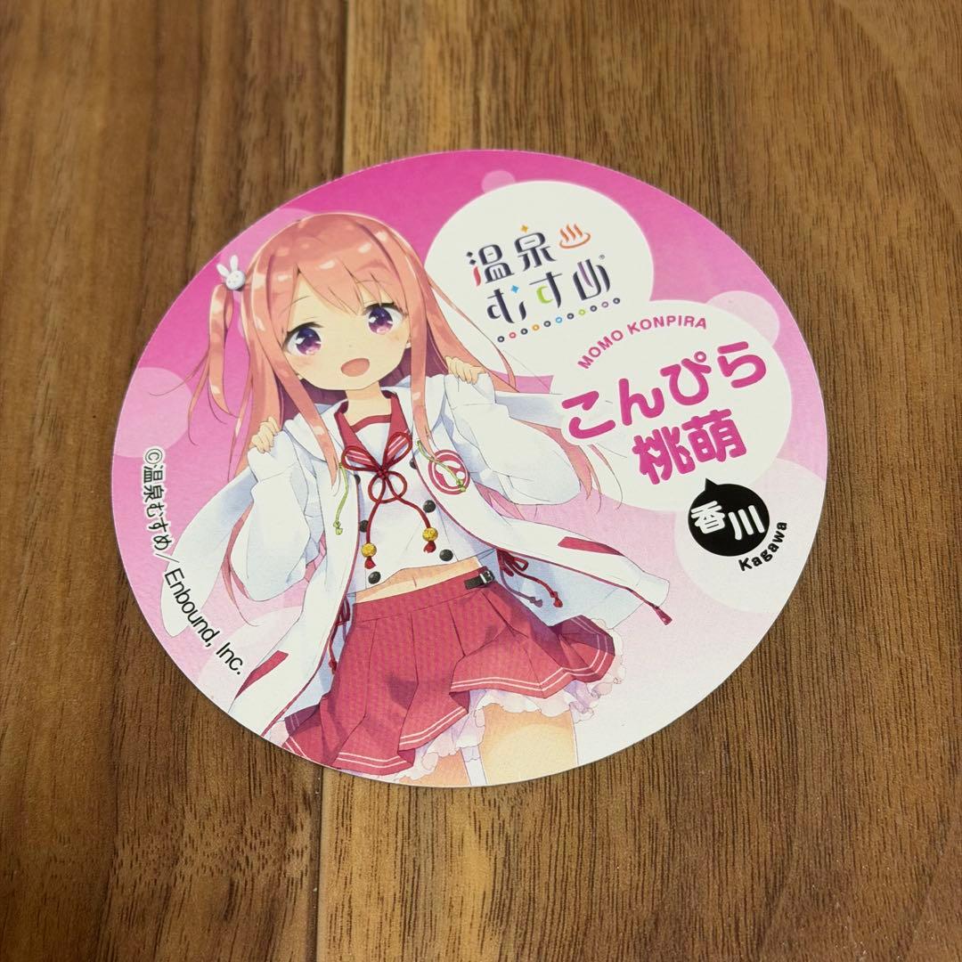 温泉むすめ　こんぴら　ステッカー