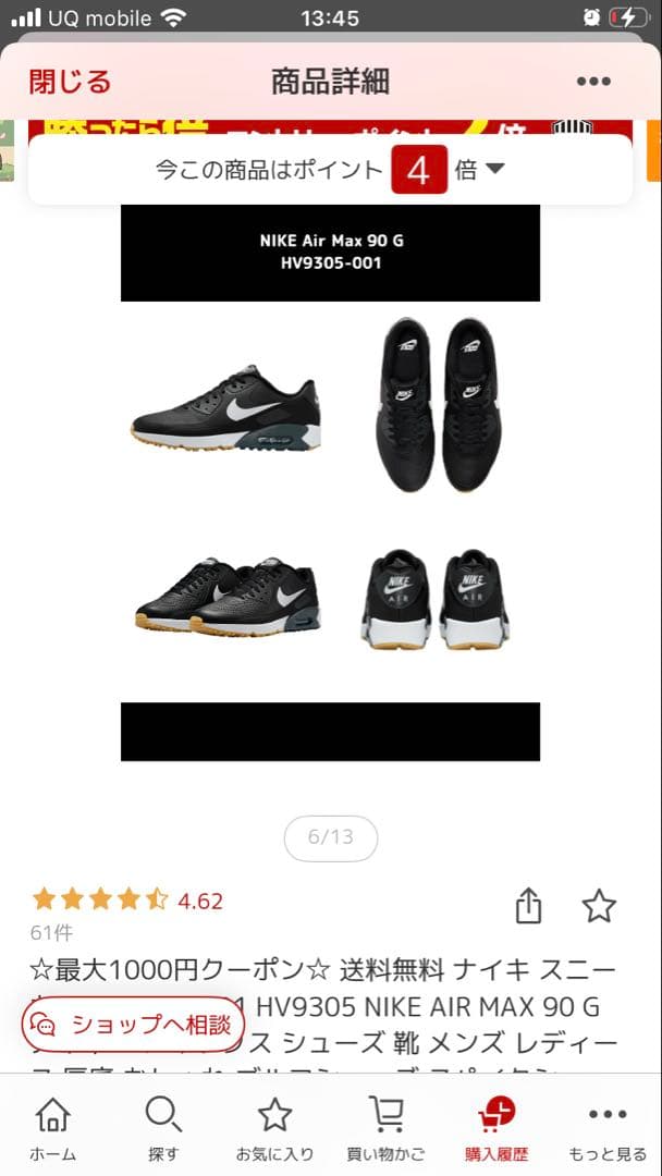 NIKE AIR MAX 90G 黒 ゴルフシューズ 24.0〜24.5㎝