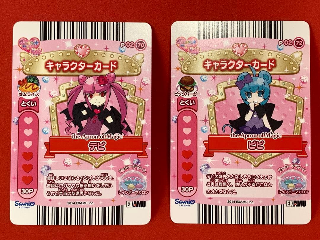 ジュエルペットとまほうのエプロン 非売品デビ&ビビプロモカード+招待カードセット