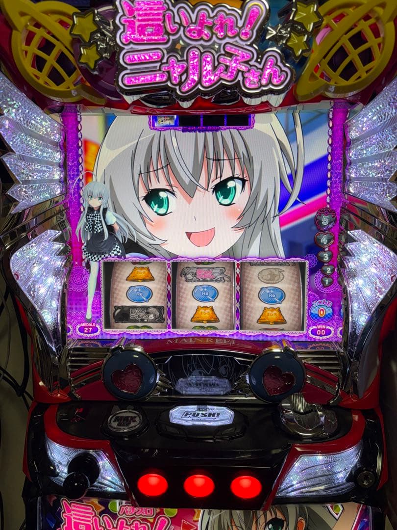 ネロ•コブラ　パチスロ　這いよれ！ニャル子さん　実機　不要機付