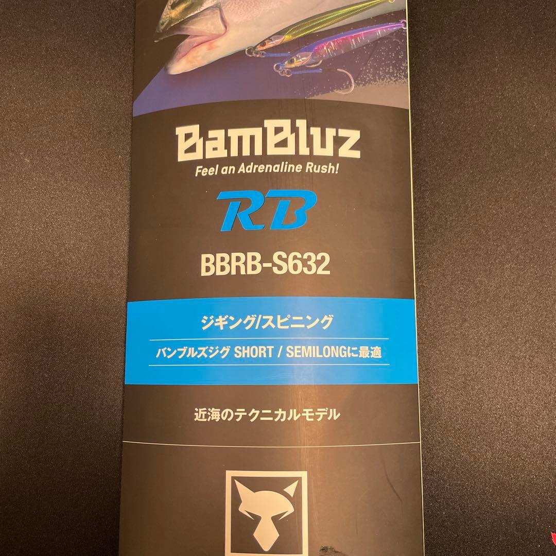 ジャッカル　ジギングロッド