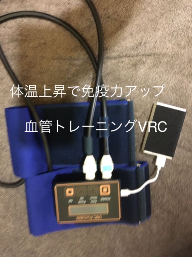 ポ-タブルVRC