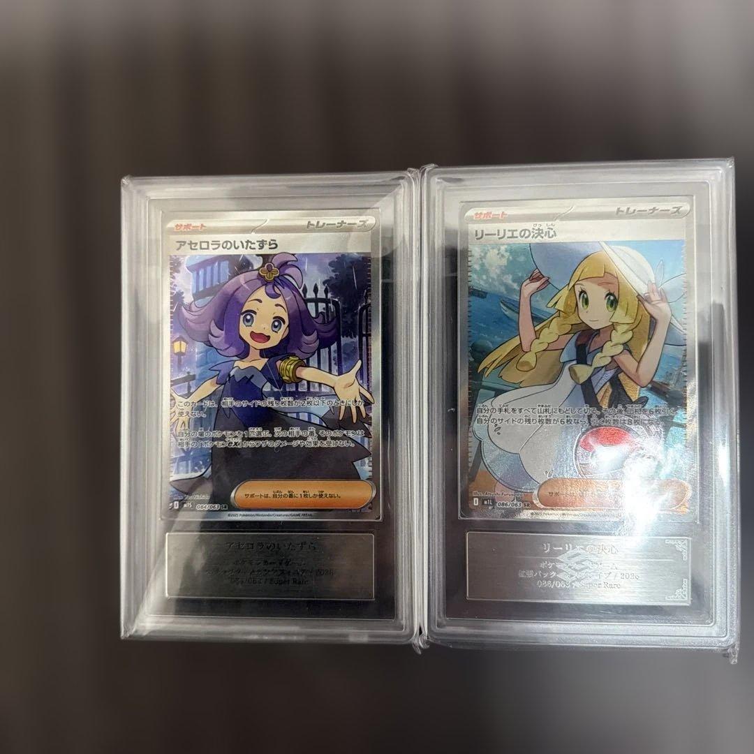 ARS9 リーリエの決心SR アセロラのいたずらSR ポケモンカード