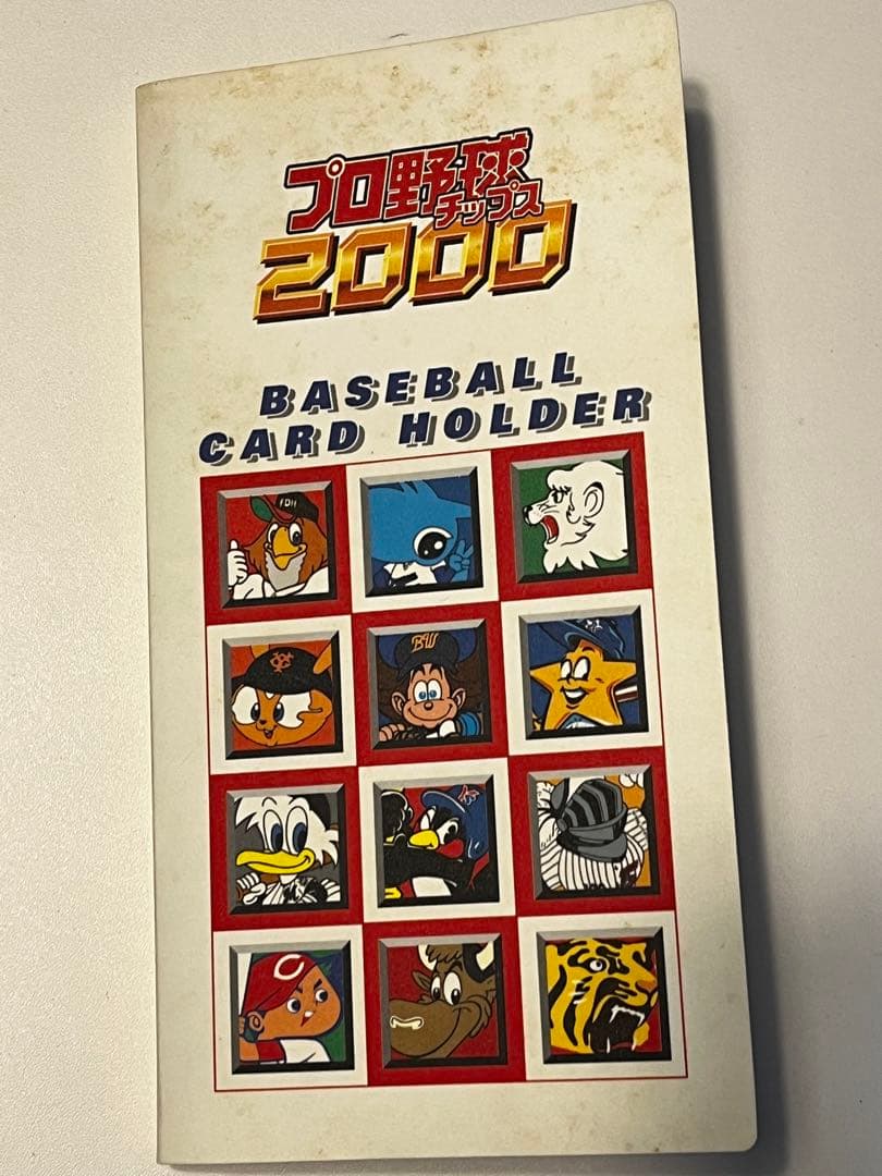カルビー プロ野球カード2000 ファイル+カード