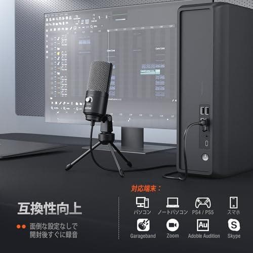 FIFINE USBマイク コンデンサーマイク PC用マイク ネット通話 ゲーp