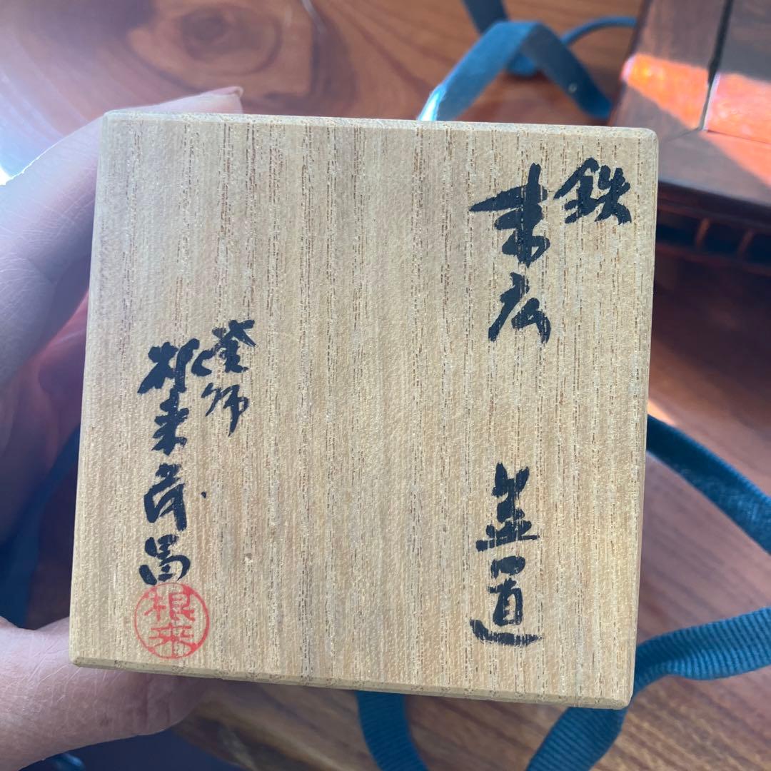 鉄　蓋置　末広　茶道具