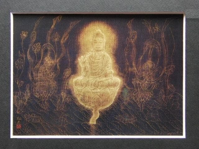 平山郁夫、【蓮池仏】、希少画集画より、状態良好、新品高級額装付