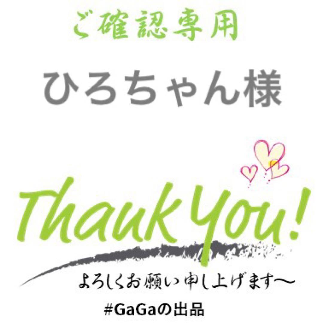 ひろちゃん