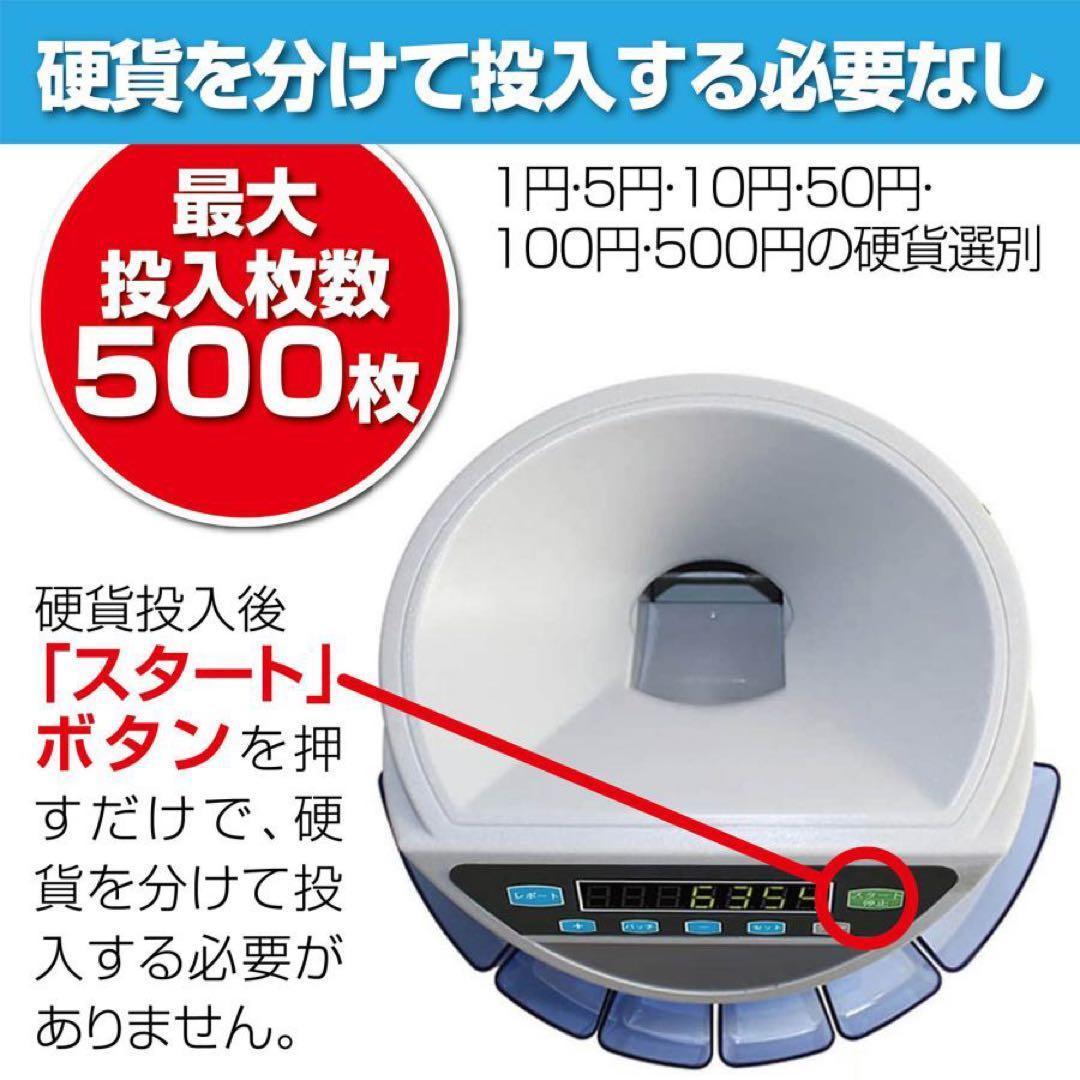 カウンター 自動 マネーカウンター ポータブル 硬貨 計数機 電動 白