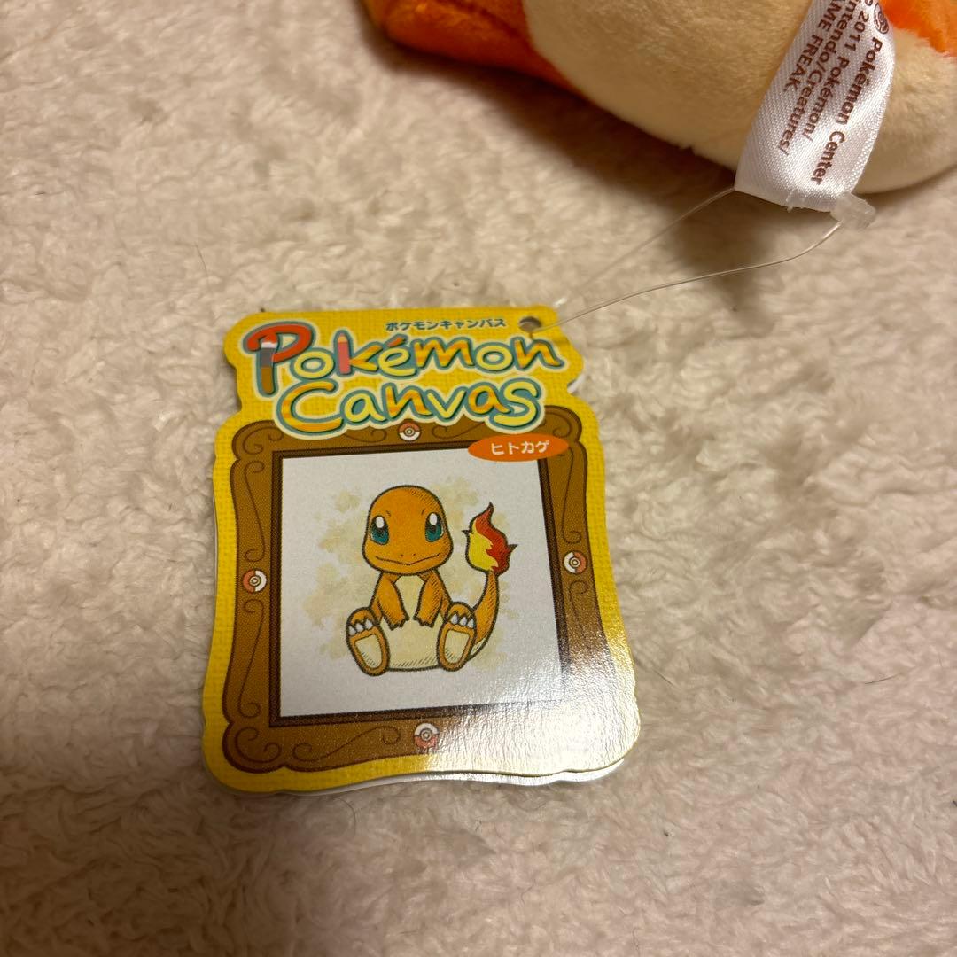 ポケモンセンター　ヒトカゲ　キャンバス　ぬいぐるみ