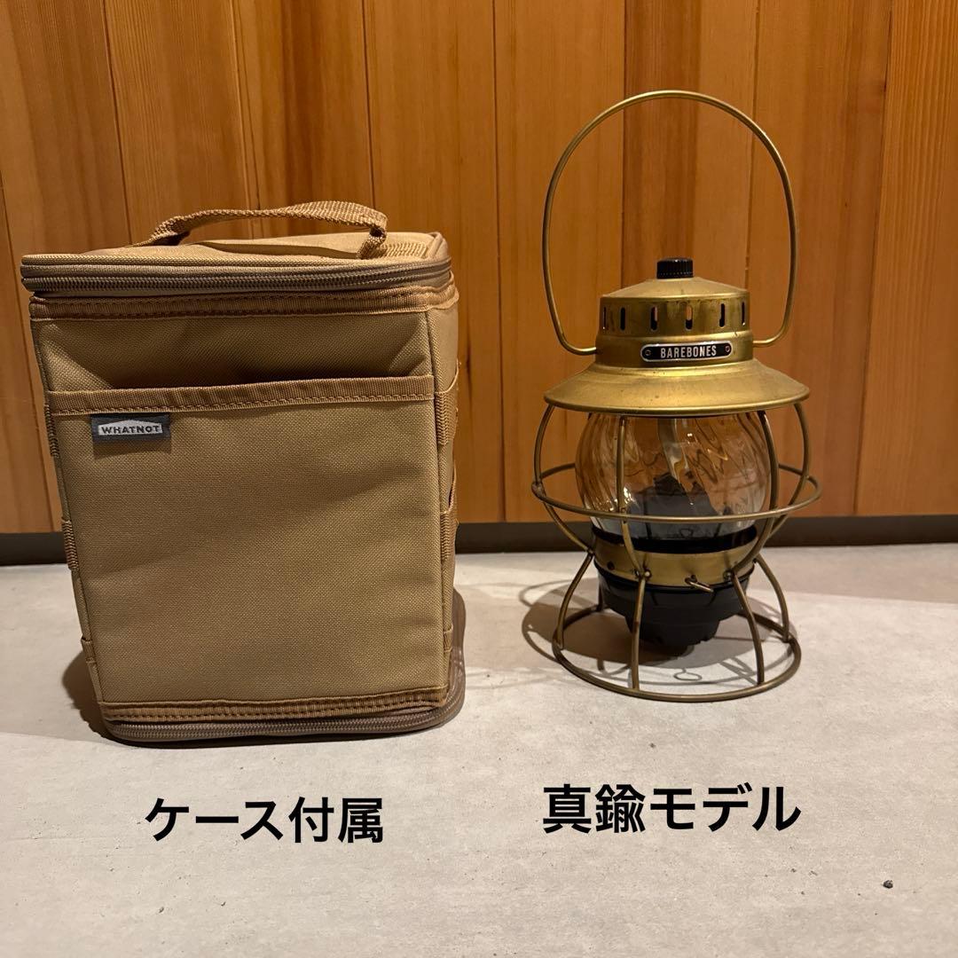 ベアボーンズ　レイルロードランタン　真鍮