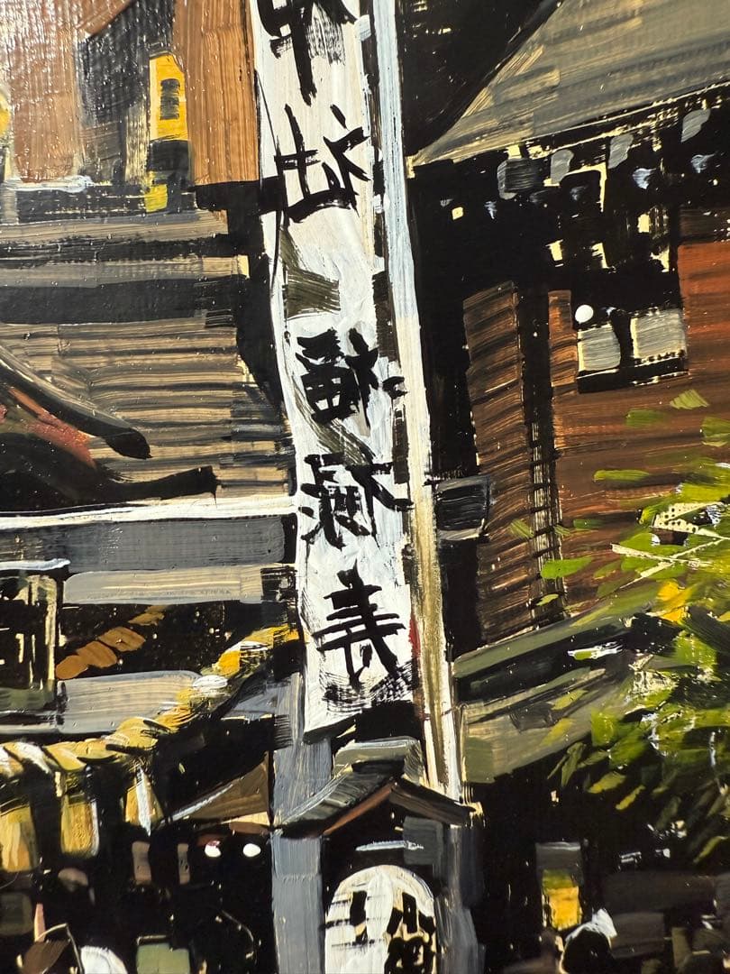 油彩スケッチ『小網神社』