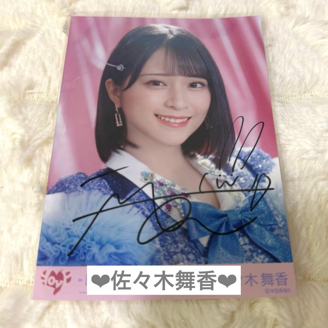 イコラブ　佐々木舞香　イコノイジョイ2022 キラキラ衣装 直筆 チュウ
