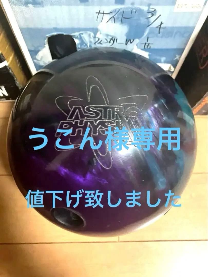 ストーム　アストロフィジックス