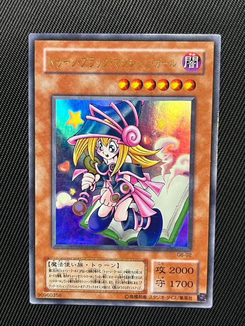 遊戯王　トゥーンブラックマジシャンガール ウルトラレア G6