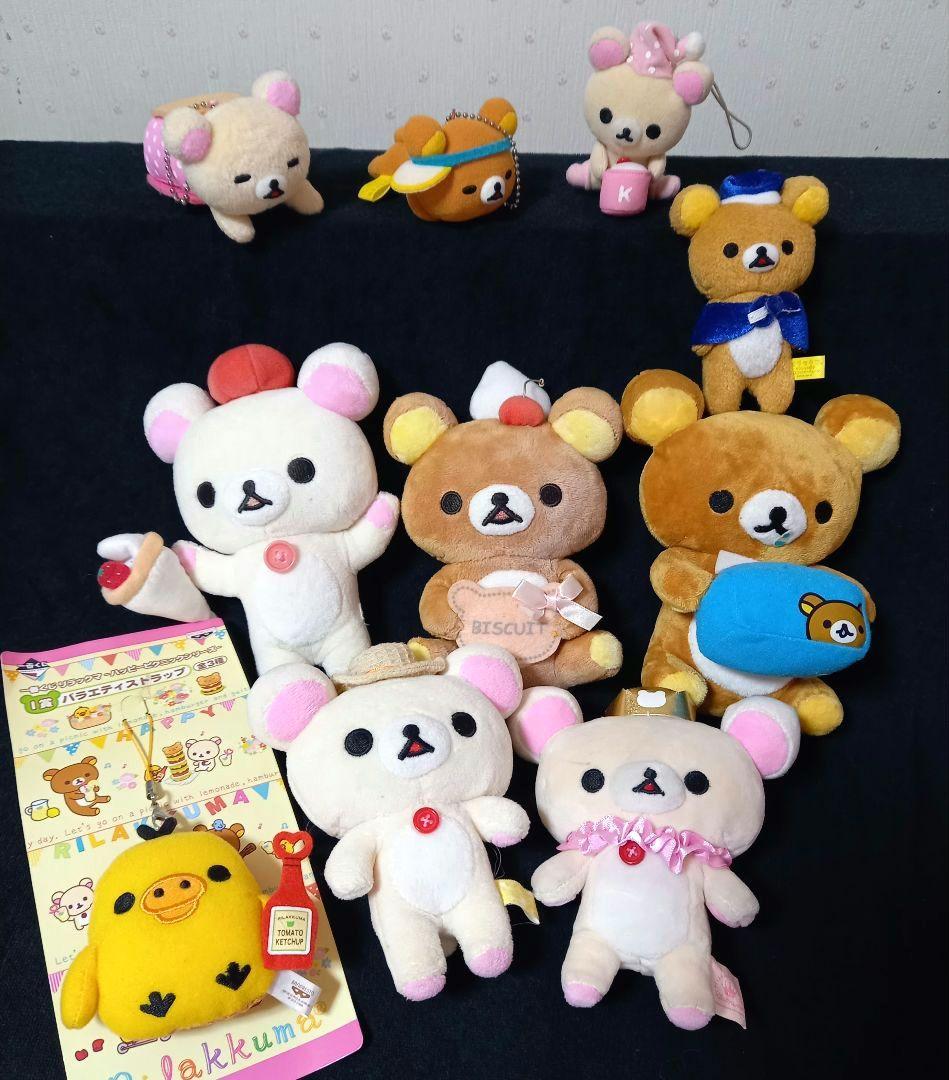 平成レトロ サンエックス リラックマ コリラックマ ぬいぐるみ 初期 まとめ売り