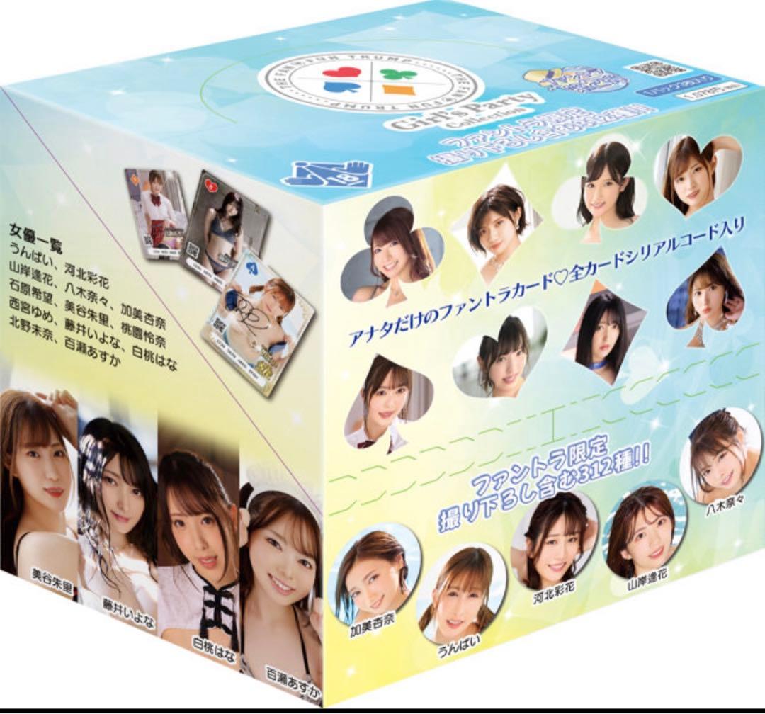Girl’s Party Collection-THE FANFUN Trump