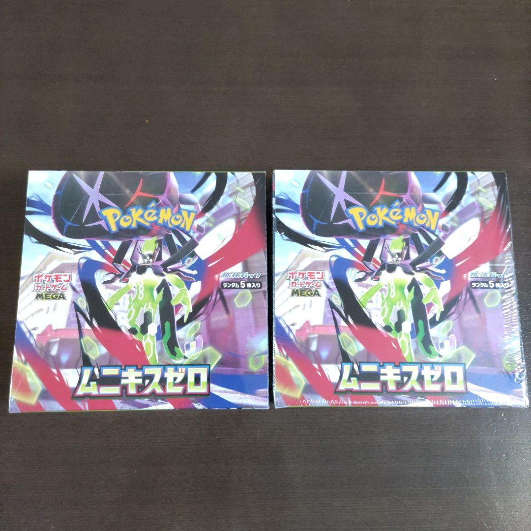 ポケモンカード ムニキスゼロ シュリンク付きボックス 2個セット