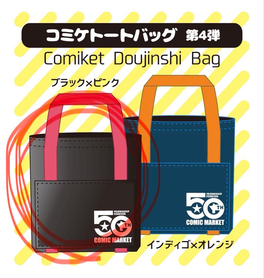 コミケ　C107　50周年記念　トートバッグ 左の方