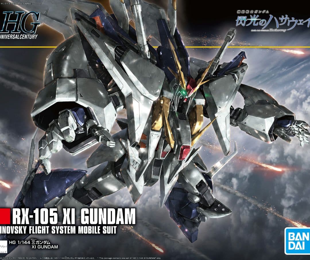 HG クスィーガンダム 未開封品