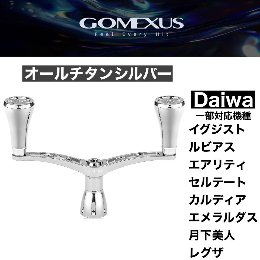 新商品 ゴメクサス イグジスト チタン ダブル リール ハンドル ダイワ シマノ