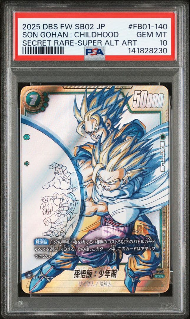 PSA10 孫悟飯:少年期 FB01-140 SCR★★