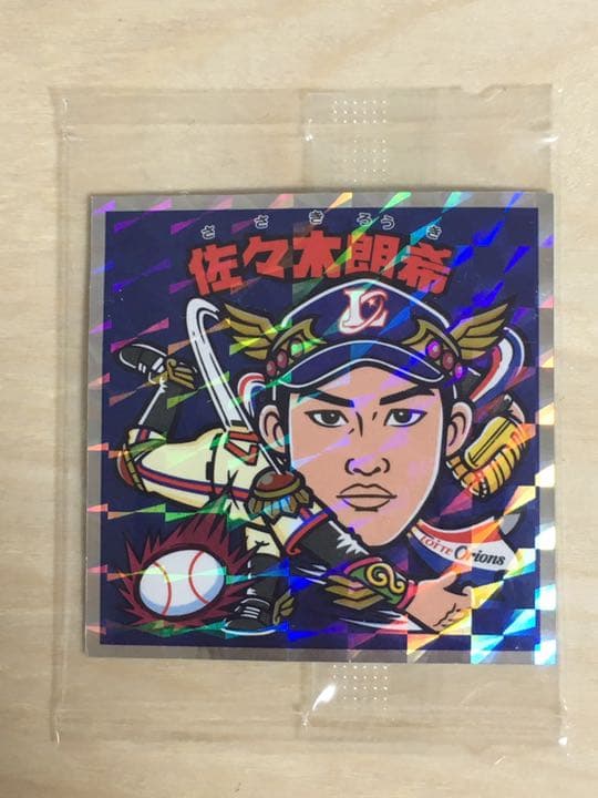 佐々木朗希 ビックリマンシール 千葉ロッテ