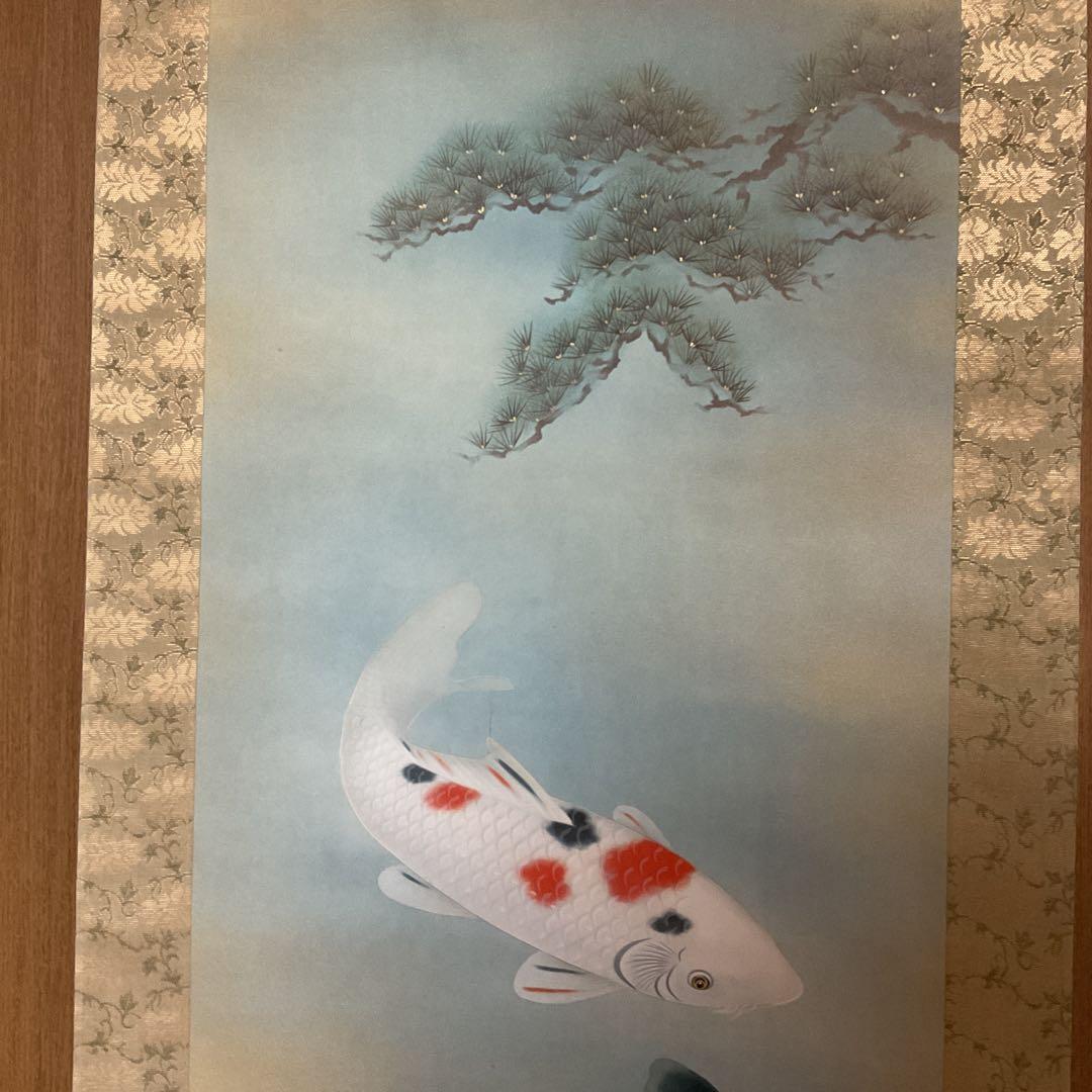 鯉の日本画 掛け軸 遊鯉図 栖 鶴 筆 【共箱】