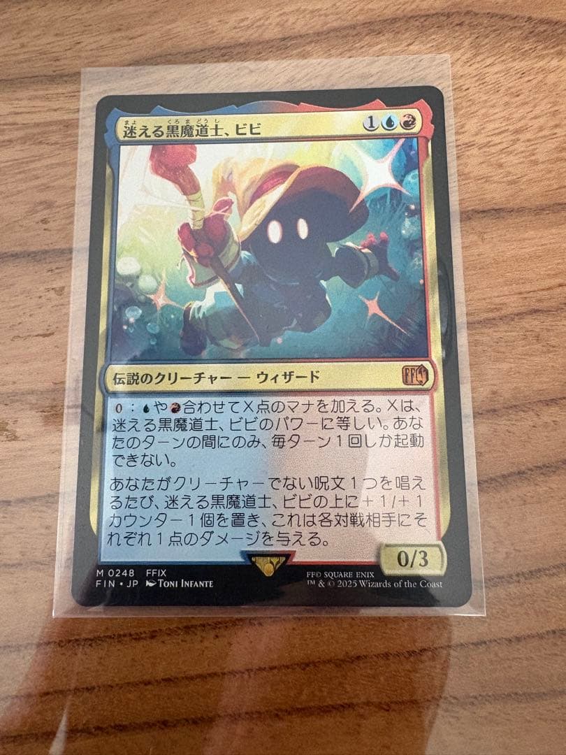 MTG　迷える黒魔道士、ビビ