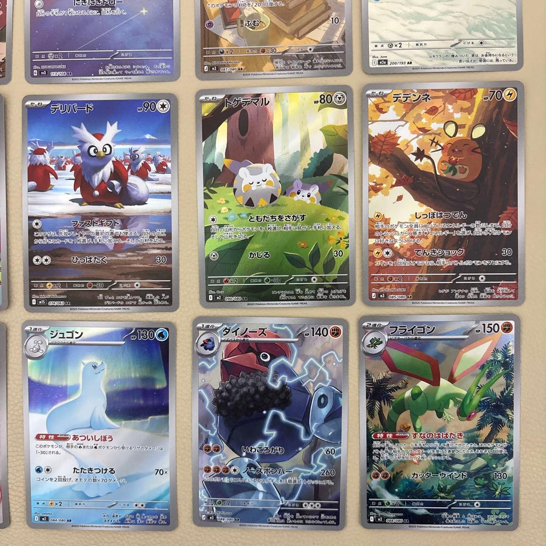 ポケモンカード SR AR まとめ売り 37枚